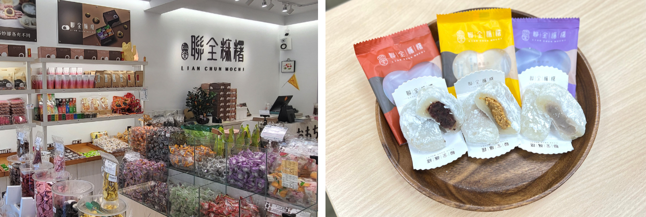 聯全麻糬 羅東門市