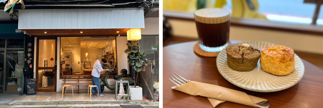 SOALSO.cafe