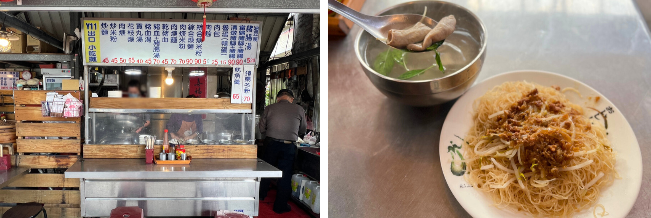 歐巴桑炒米粉豬血湯