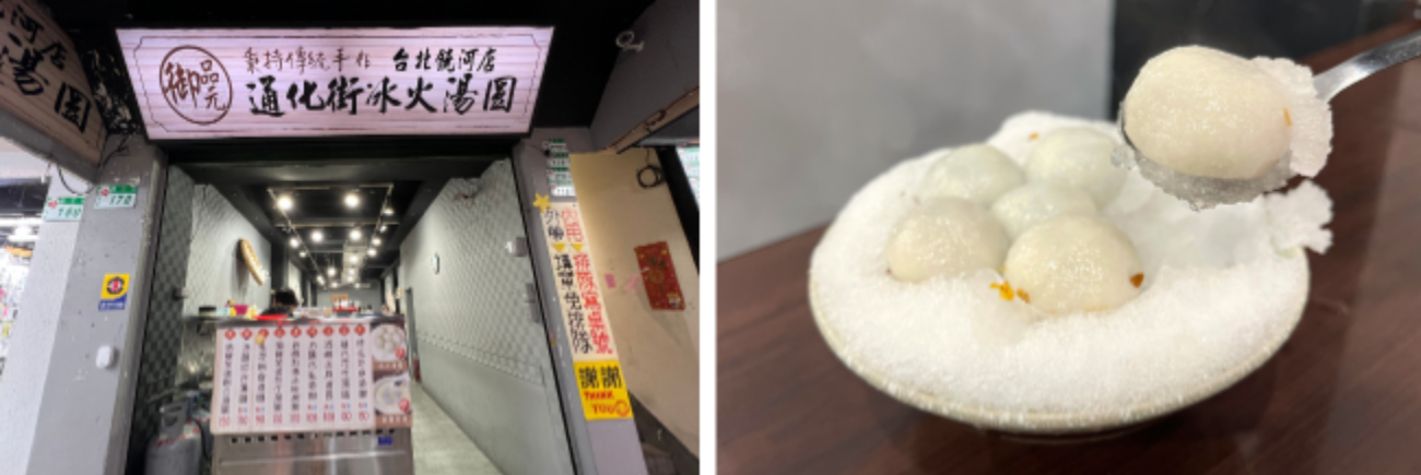 阿斌芋圓