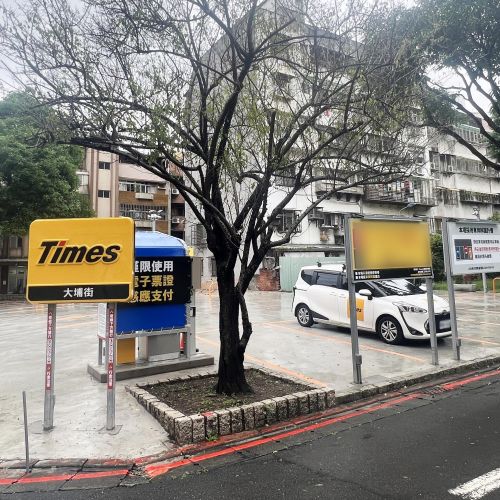 【台北】Times 大埔街停車場