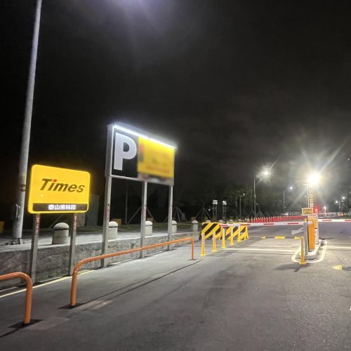【新北】Times 泰山南林段平面停車場停車場