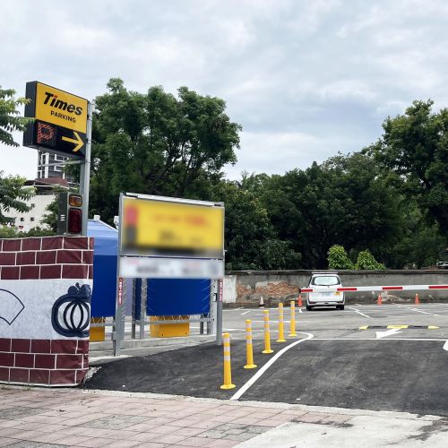 【新北】Times 板橋林家花園停車場