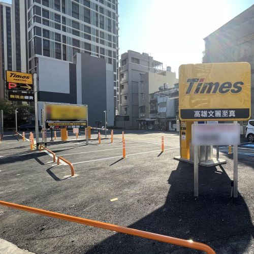 【台北】Times 昆陽街停車場