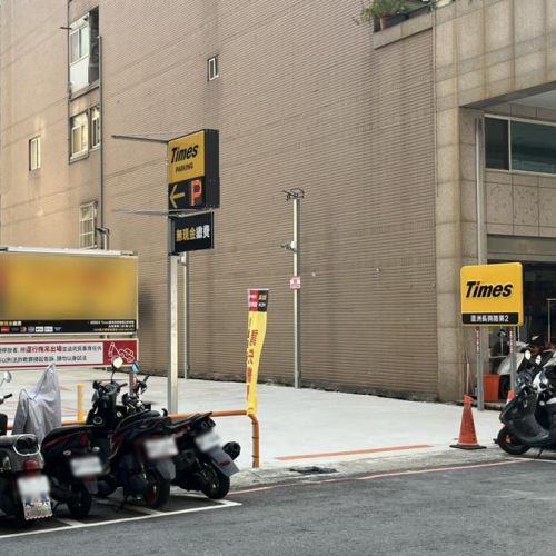 【新北】Times 蘆洲長興路第2停車場