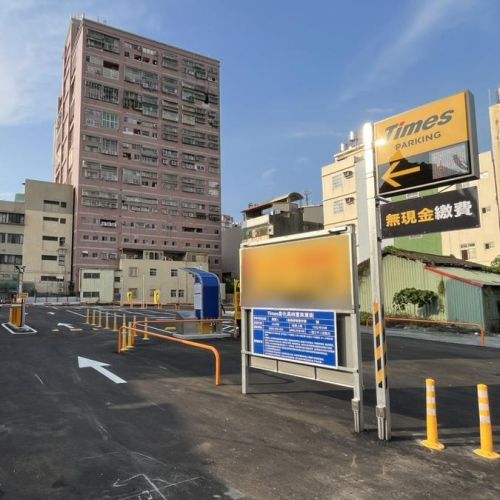 【彰化】Times 彰化員林惠來東街停車場