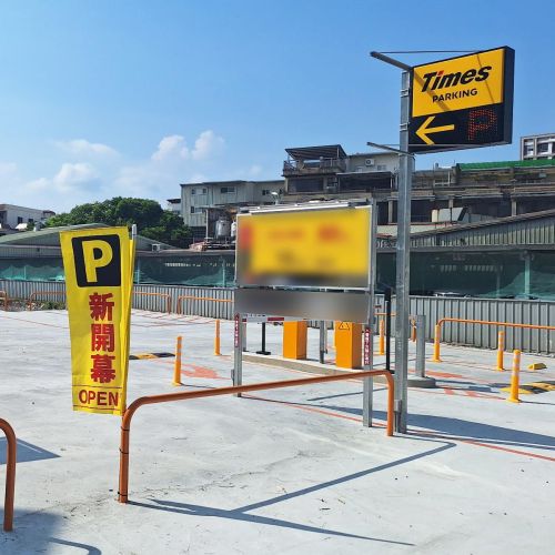 【宜蘭】Times 羅東中華路停車場