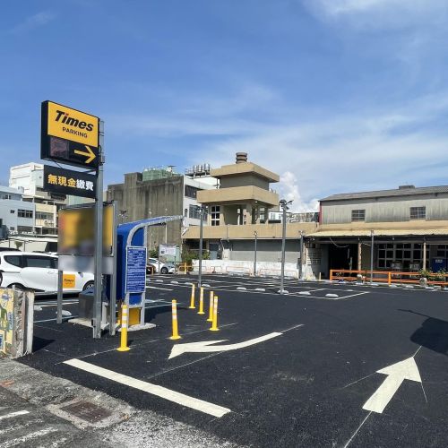 【苗栗】Times 苗栗竹南忠勤街停車場