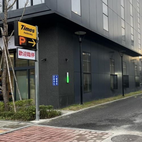 【新北】Times 土城民權街停車場