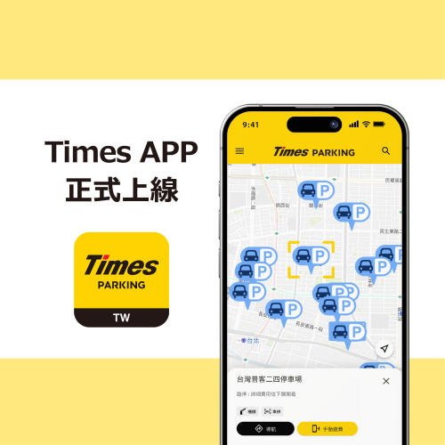 Times 官方 APP 正式上線！