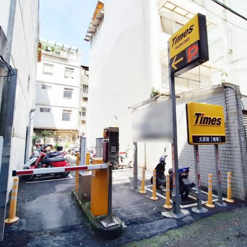 降價優惠中【台北】Times 太原路【機車】停車場