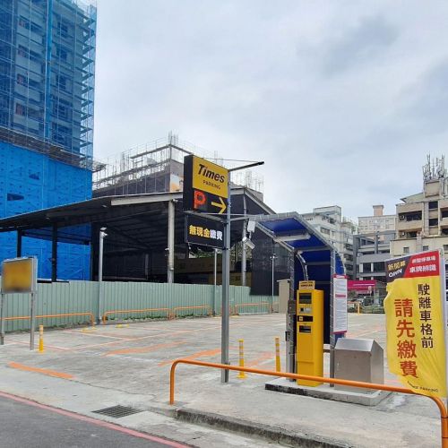 【新北】Times 五股新城八路第2停車場