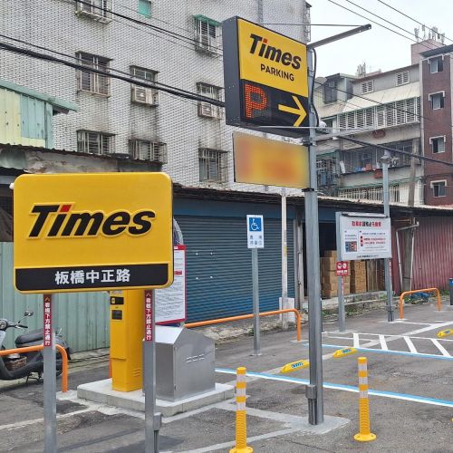 【新北】Times 板橋中正路停車場