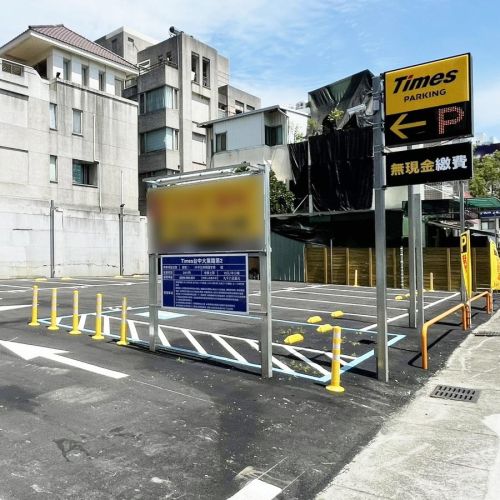 【台中】Times 台中大業路第2停車場