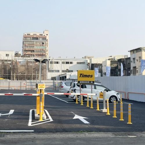 【苗栗】Times 苗栗頭份忠孝一路停車場