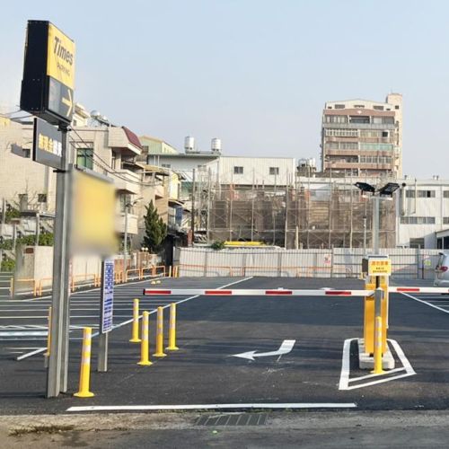 降價優惠中【苗栗】Times 苗栗頭份忠孝一路停車場