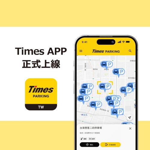 Times 官方 APP 正式上線！