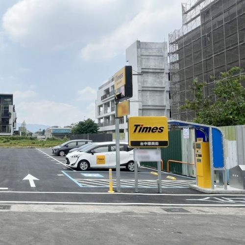 【台中】 Times 台中順興街停車場