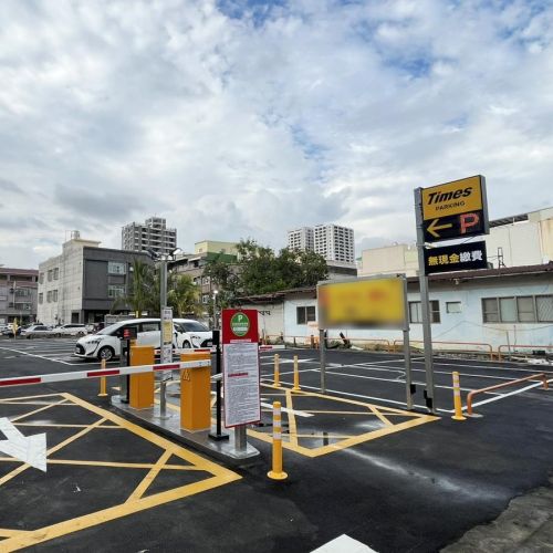 【高雄】 Times 高雄桂陽路停車場