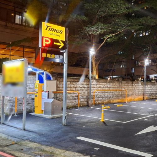 【新北】 Times 五股登林路第2停車場