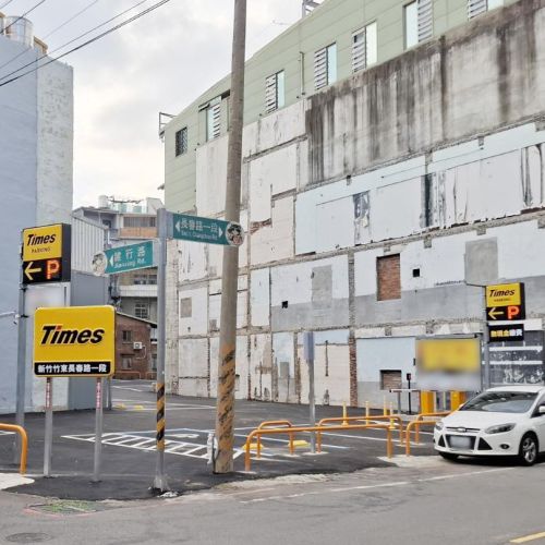 【新竹】 Times 新竹竹東長春路一段停車場