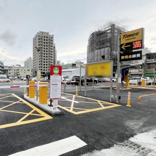 【高雄】 Times 高雄新正路停車場