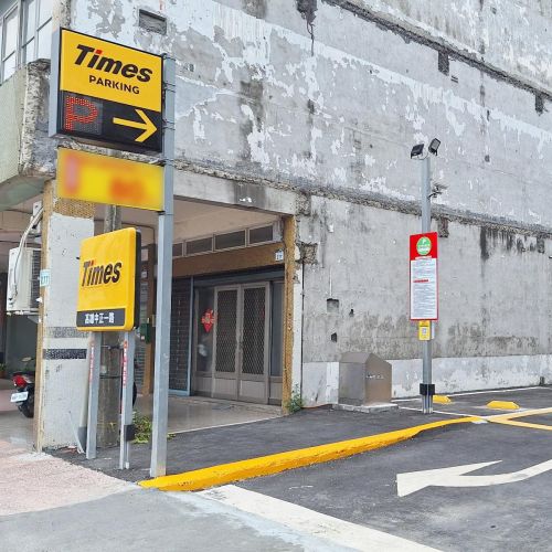 【高雄】 Times 高雄中正一路停車場
