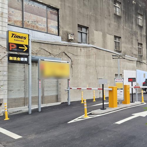 【新竹】Times 竹北三民路第3停車場