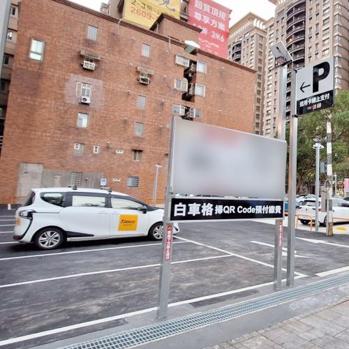 【新北】 Times 林口四維路第2停車場