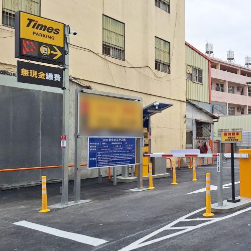 【彰化】 Times 彰化北斗中正路停車場