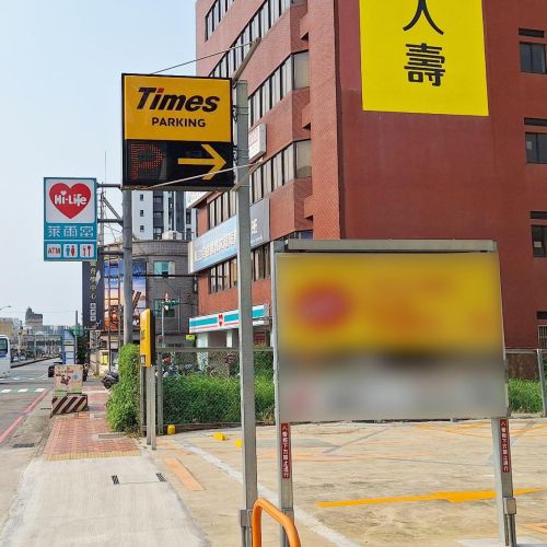 【桃園】Times 龍潭中正路停車場