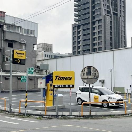 【新北】Times 林口文化一路一段停車場