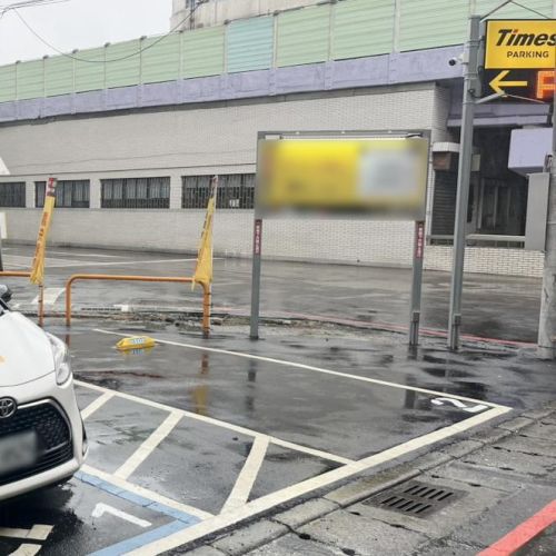 【新北】Times 永和成功路一段停車場