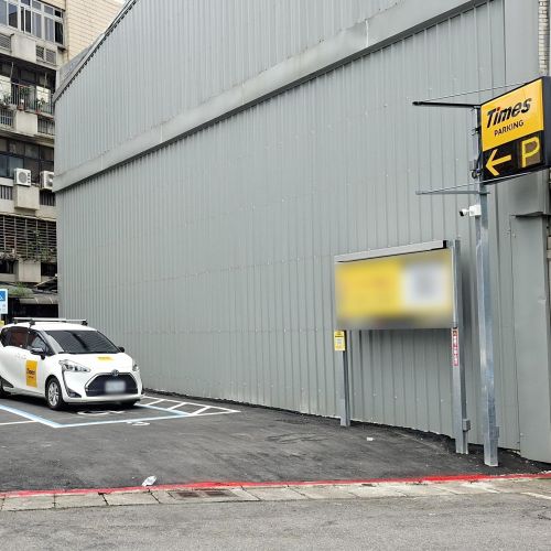 【台北】Times 松河街第2停車場