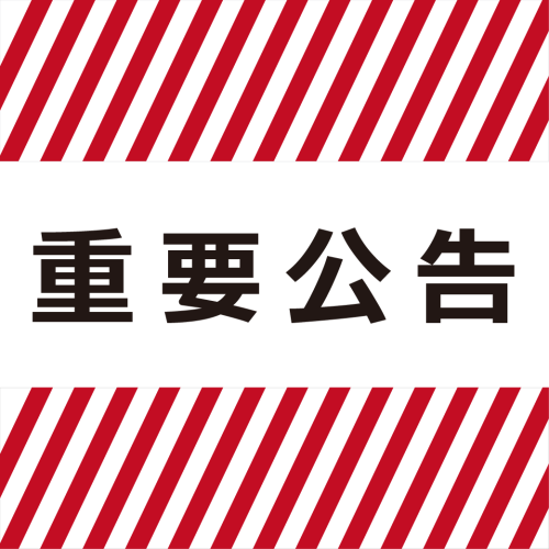 Times APP系統異常
