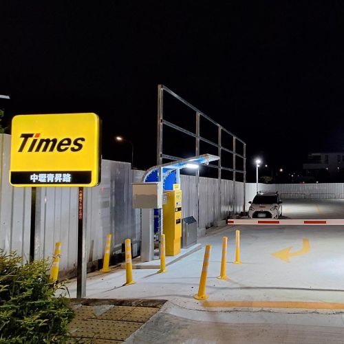 【桃園】Times 中壢青昇路停車場