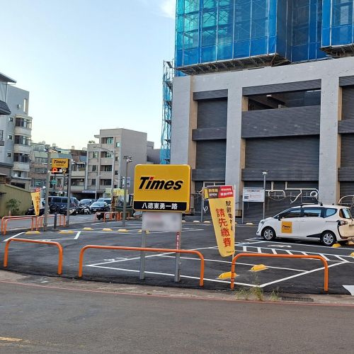 【桃園】Times 八德東勇一路停車場