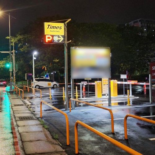 【新竹】Times 竹北高鐵八路第2停車場