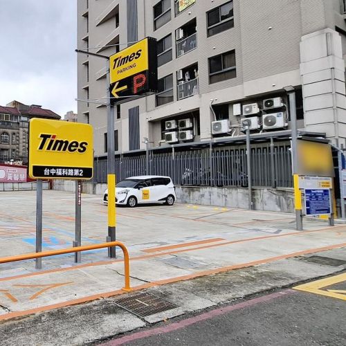 【台中】Times 台中福科路第2停車場