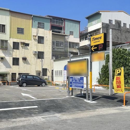 【彰化】Times 彰化員林育英路停車場